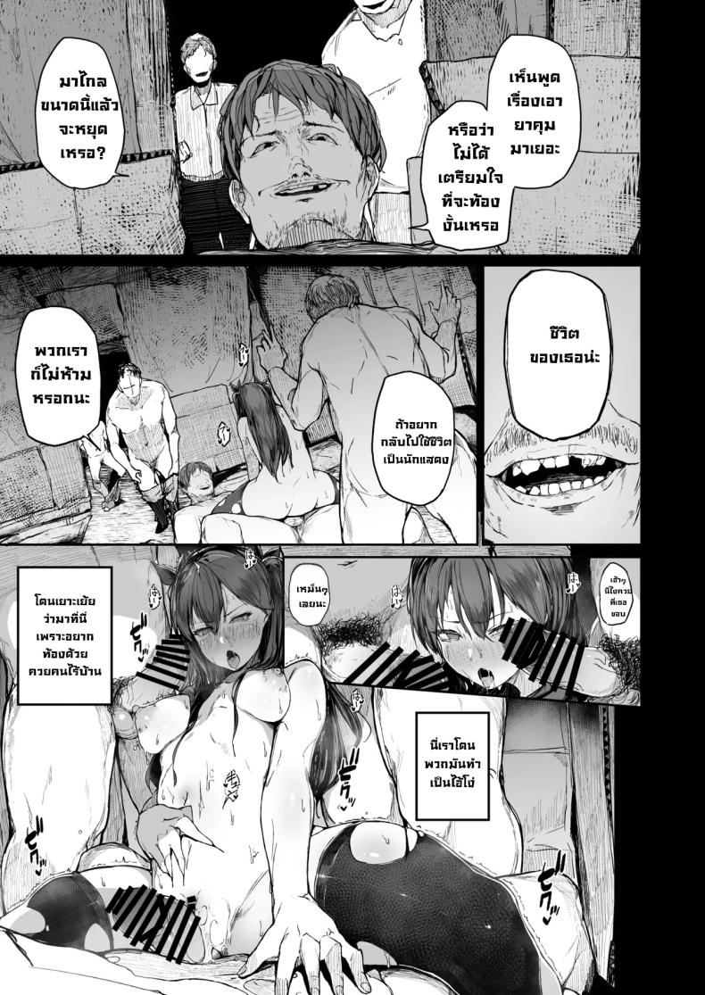 จุดจบนักแสดง 2